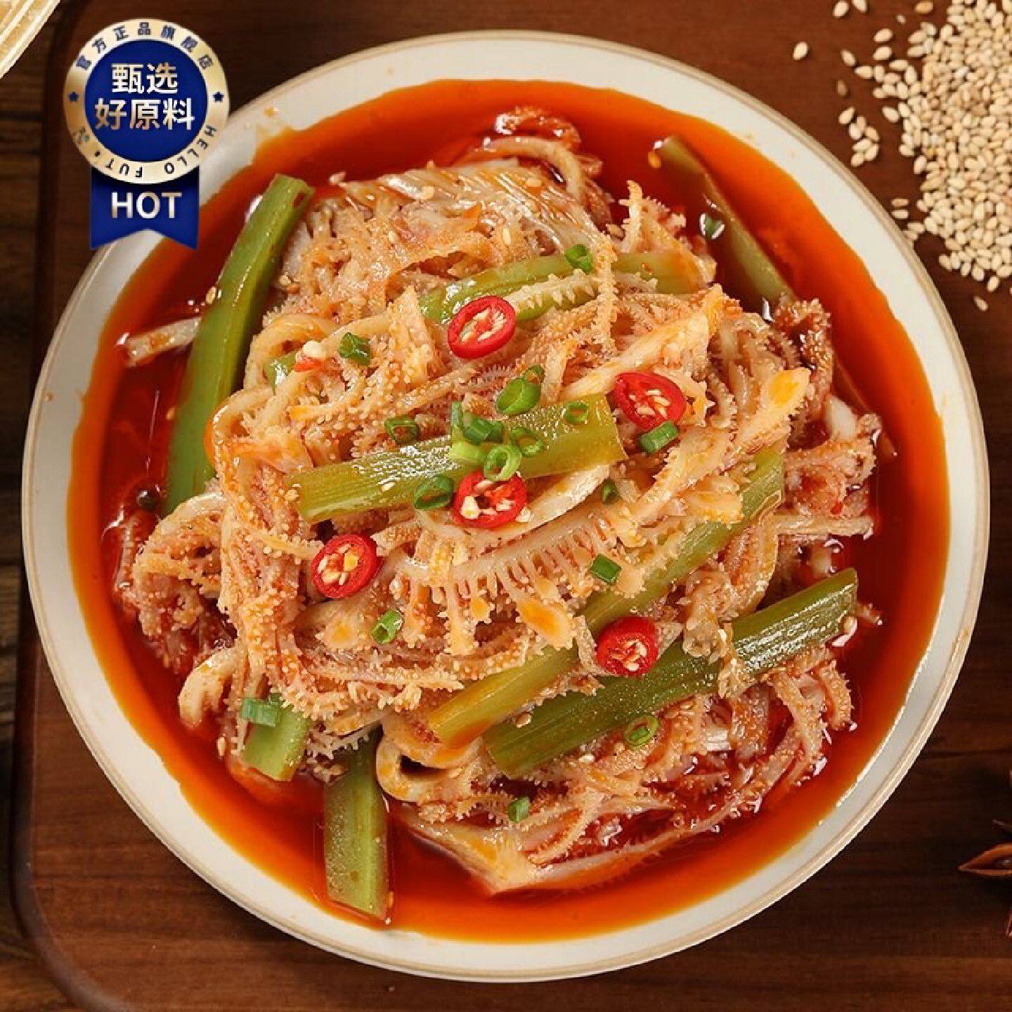 冷吃千层肚双拼贡菜川香红油浓香麻酱牛肚即食凉拌菜网红速食夜宵