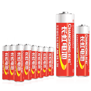 长虹5号7号碳性干电池五号七号官方正品空调电视遥控器儿童玩具闹挂钟手表无线鼠标键盘电池小号AAA批发1.5V