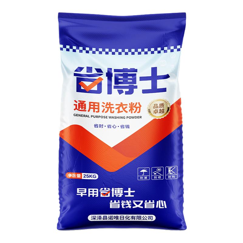 【省博士】速溶洗衣粉商用大袋装
