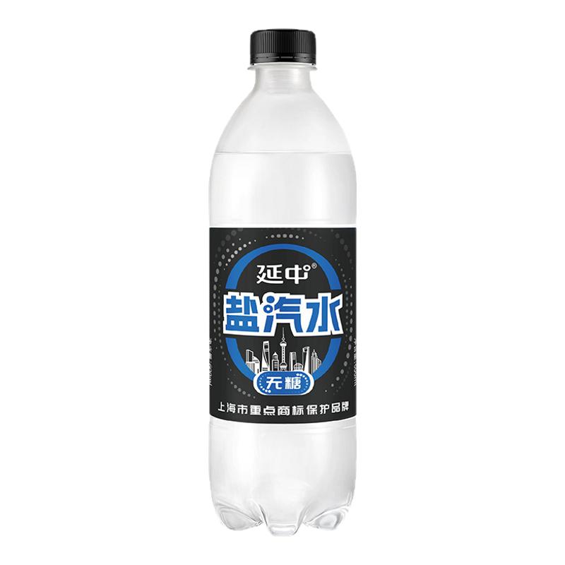 延中碳酸饮料盐汽水无糖600ml*20饮料饮料驱暑解渴