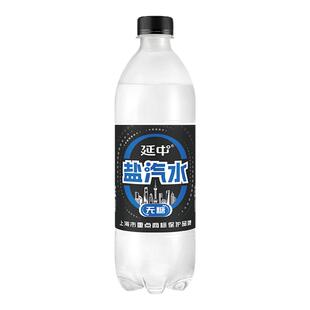 延中碳酸饮料盐汽水无糖600ml*20饮料饮料驱暑解渴