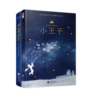 正版｜小王子中文版+小王子英文版（精装全2册）全本无删减英文小说世界名著读物书小王子 书 正版 全彩英文版可以听