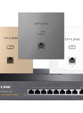【发顺丰】tplink全屋wifi覆盖