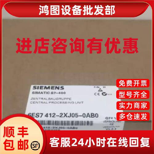 议价6ES74122XJ050AB0西门子CPU412-2中央处理器6ES7412-2XJ05-0A