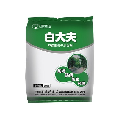 坪安绿化大树防冻抗寒杀菌涂白剂