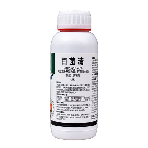 40%百菌清果树蔬菜杀菌剂早疫病白粉病炭疽病灰斑叶斑病霜霉病