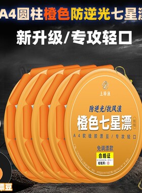 防逆光软硅胶橙色七星漂朝天钩线组套装绑好成品鱼线鱼钩鲫鱼专用