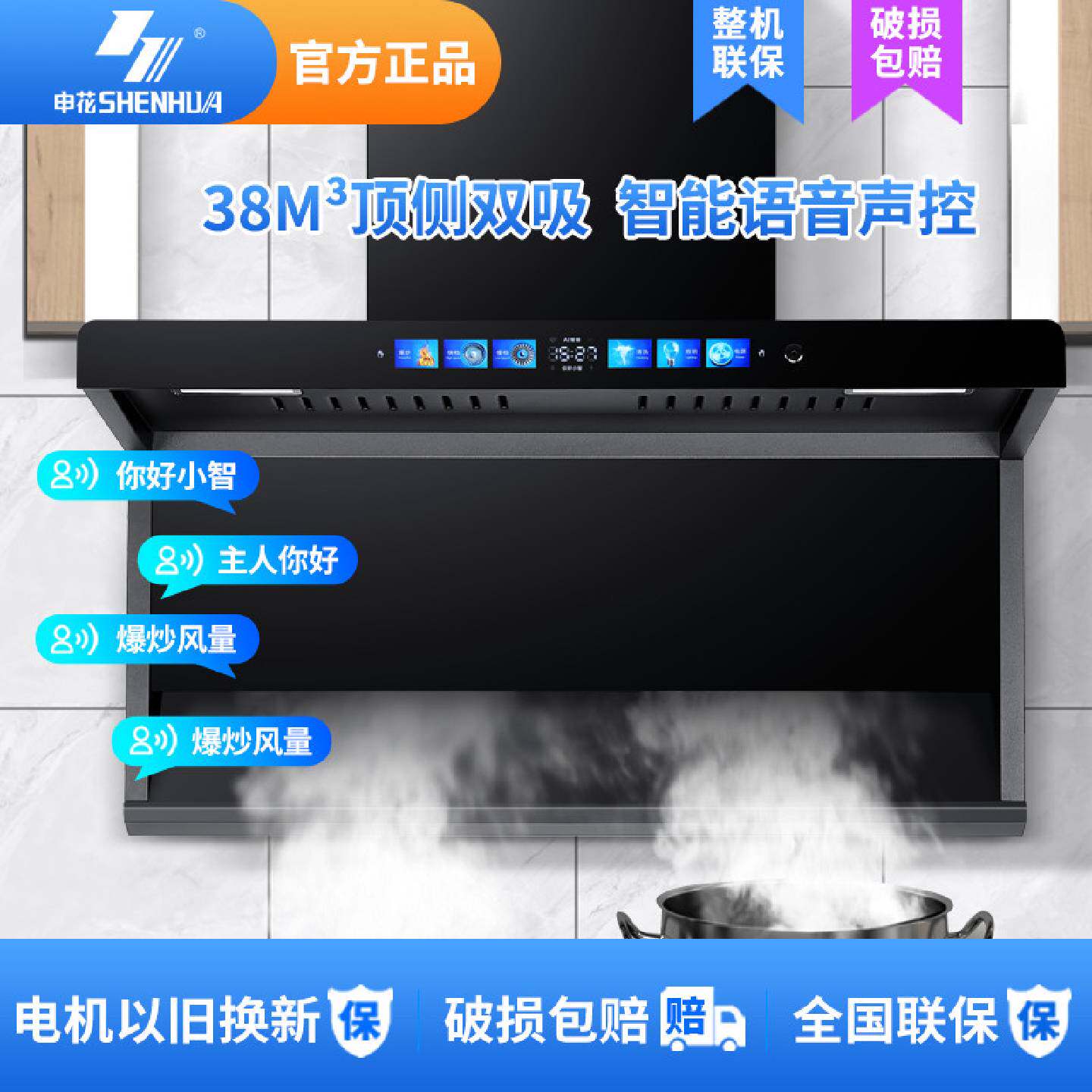 申花抽油烟机家用厨房顶侧双吸抽油烟机变频大吸力7字型吸油烟机