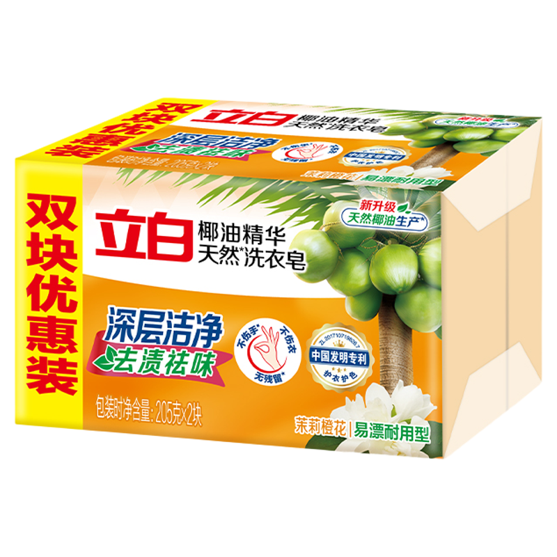 立白椰油精华洗衣皂茉莉橙花天然温和不伤衣物易漂耐用块装洗衣皂