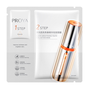 珀莱雅双抗精华面膜3.0补水保湿抗皱紧致bokaiya泊官方旗舰店正品