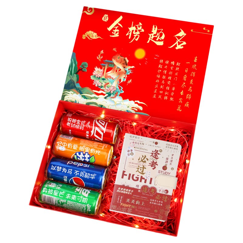 中考高考考金榜题名礼盒