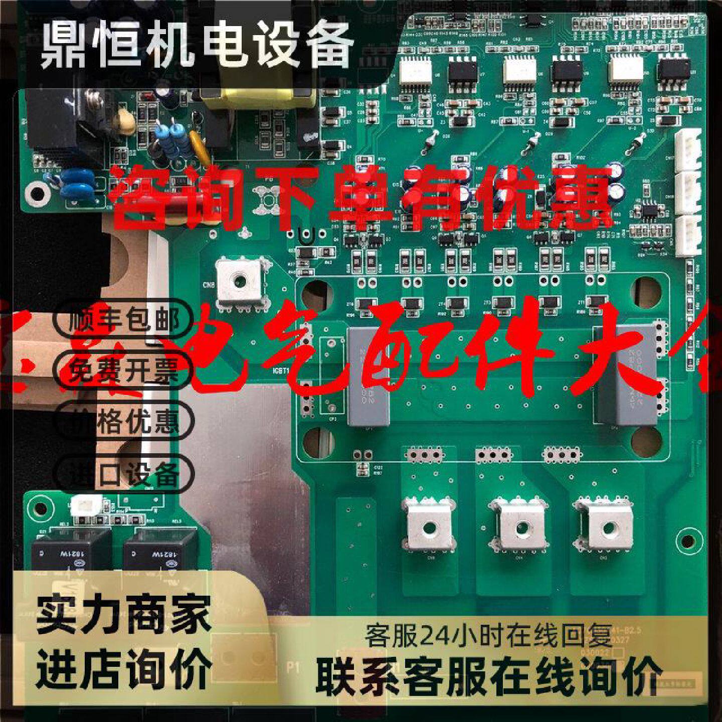 议价全新伟创AC70/AC100系列22KW-30KW变频器驱动板电源板AC70M30图片