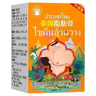 泰国进口脂肪瘤膏消瘤特效膏贴皮下鼓包去除神器肿硬块正品官方