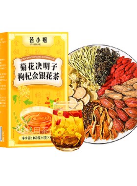 若小姐男士护肝清润养生茶