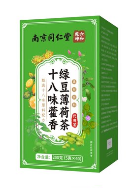 销量NO.I清热降火茶包