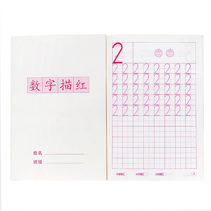 儿童数字描红本幼儿园学前临摹练习本 0-100小学写字本字帖初学者