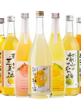 [高品质高颜值]和歌山精选果酒