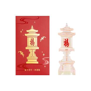 恭王府康熙福字宫灯发光冰箱贴树脂博物馆文创北京生日伴手礼物