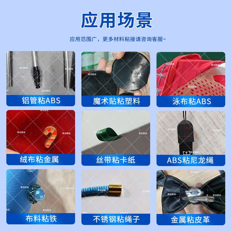 奕合浓粘加稠胶水韧性沾塑料透明干胶金属绒布卡纸粘有型PU快专用