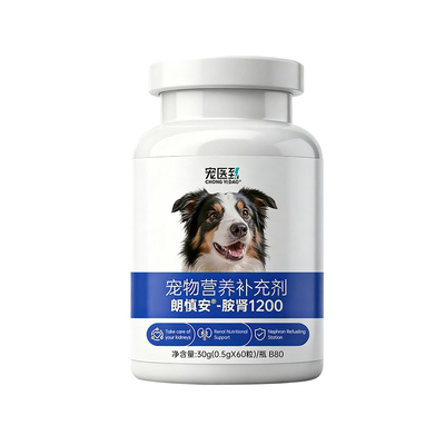 宠物狗狗胺肾护肾补肾降指标