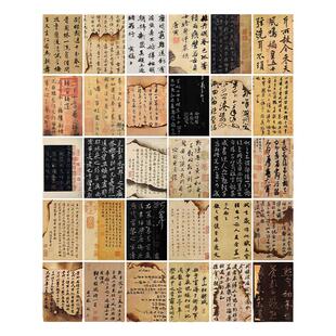 中式古风书法文字卡片墙贴房间布置卧室背景墙面装饰贴画拍照贴纸