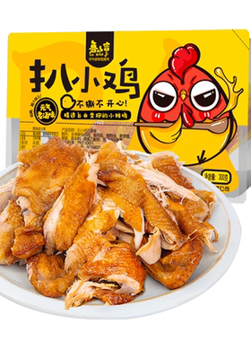 德州扒鸡鲁小吉扒小鸡即食零食
