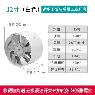 工业排气扇圆形管道风机厨房家用排风扇强力换气扇抽风机8寸