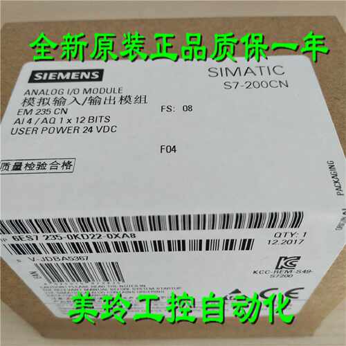 议价6ES7235-0KD22-0XA8西门子S7-200 EM 235 6ES7 235-OKD22-OXA