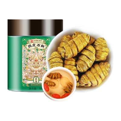 公和堂正宗霍山铁皮石斛