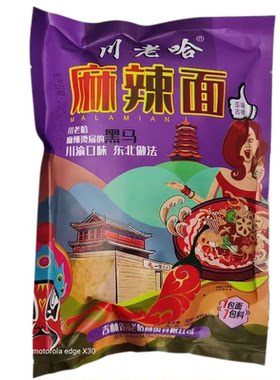 东北辽源川老哈麻辣烫速食