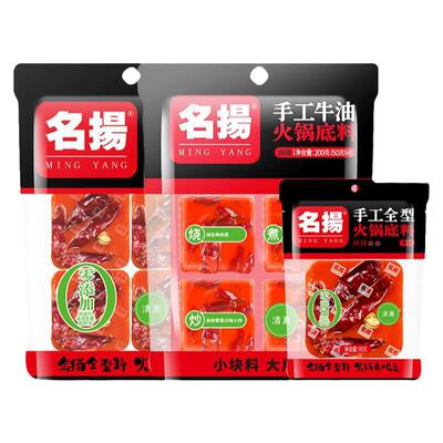 名扬火锅底料成都特产小包装调料