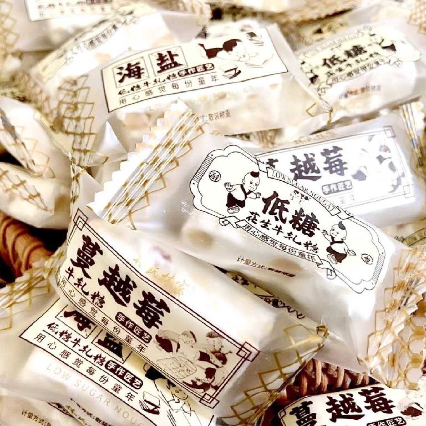 正宗林氏林家低糖花生牛轧糖海盐味糖果袋装年货零食休闲小吃食品