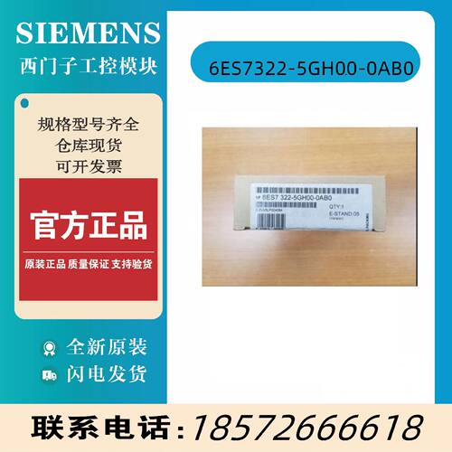 议价6ES7322-5FF00/5GH00/5HF00/8BF00-0AB0西门子S7-300数字输出