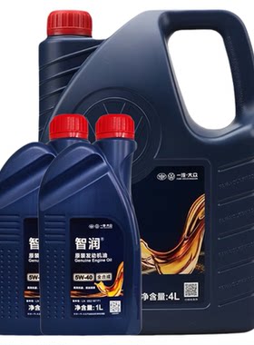 大众原厂全合成5W40汽机油1升4升