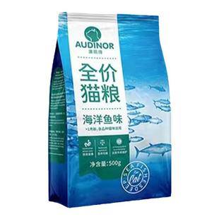 雷米高猫粮澳丽得海洋鱼味1kg2斤英短美短宠物成猫幼猫猫粮猫主粮