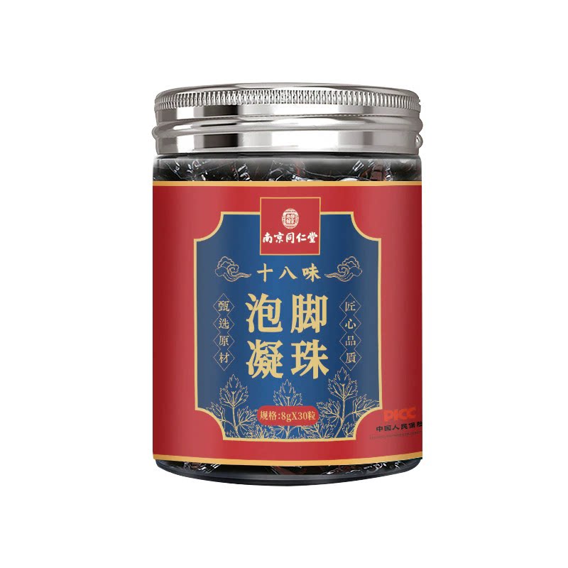 南京同仁堂十八味泡脚凝珠足浴液