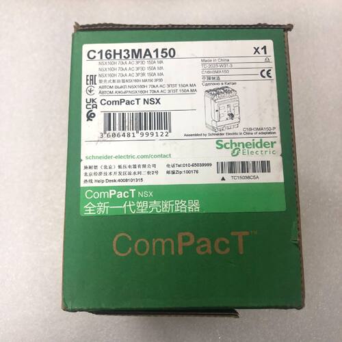 C16H3MA150 塑料外壳式断路器询价