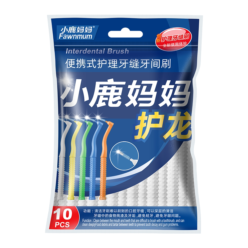 小鹿妈妈不锈钢丝牙缝刷矫正牙齿牙间刷正畸牙刷齿间隙刷40支包邮