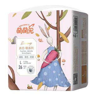 萌萌兔拉拉裤6XL大码宝宝婴儿超薄透气4XXXXL夜用儿童大童尿不湿