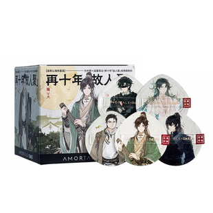 尔木萄盗墓笔记联名「故人聚」粉扑囤货气垫干湿两用不易吃粉底液