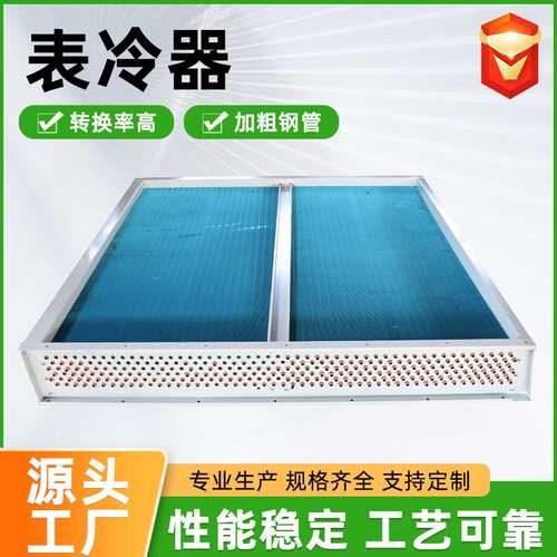 厂家直供空调表冷器新风系统机组热管换热器翅片式热管式热交换器