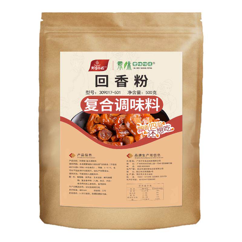 餐饮激发食欲鲜香回味粉