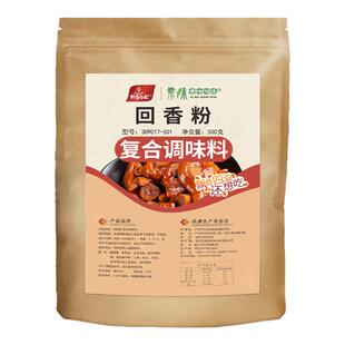 子文食品回香粉回味粉黄金组合飘香提鲜增香想吃稳定回头客调味料