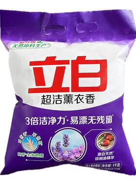 立白超洁薰衣草洗衣粉1kg-n