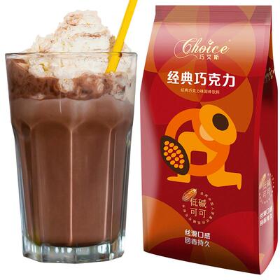 cocoa奶茶店专用1kg热巧克力粉
