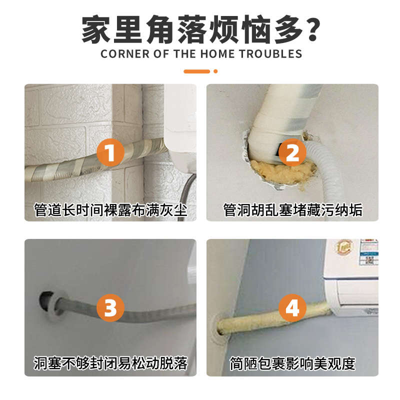 定做空调管道防尘罩套 暖气管道装饰布艺 空调洞口遮挡装饰盖洞贴