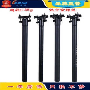 31.6mm超轻135g 30.8 新款 全碳纤维山地车公路自行车座管座杆27.2