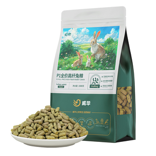 威毕P1全价高纤兔粮膨化主粮成幼兔子饲料提摩西草无谷美毛配方