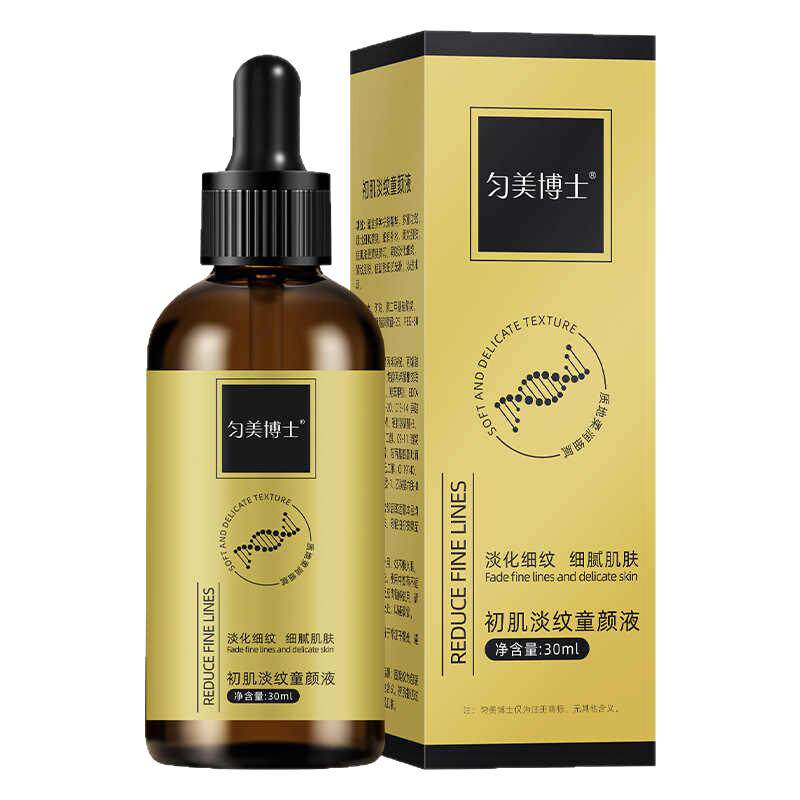 紧致抗皱精华液初肌淡纹童颜液