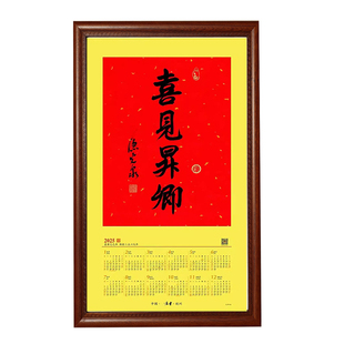 蛇年挂历裱框喜见升卿40*70龙德耀日书法相框挂墙32 44国画框定制